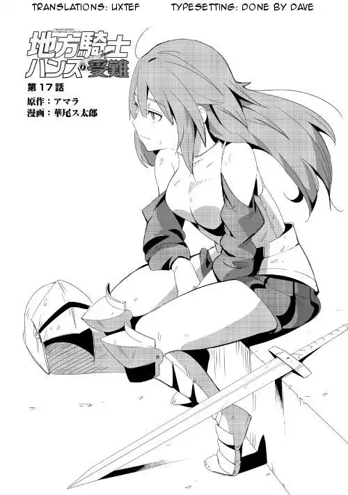 Chihou Kishi Hans no Junan Chapter 17 1